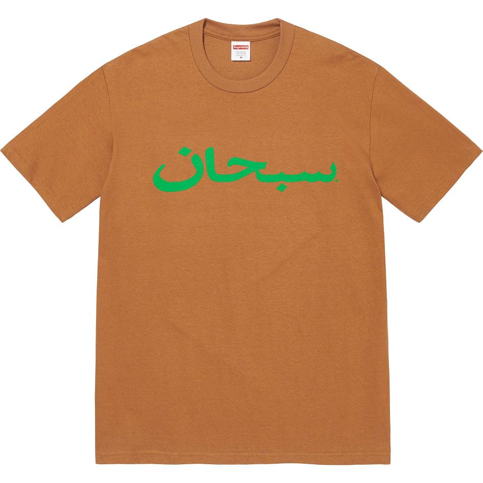 Camiseta Supreme Arabic Logo Tee Marrom | PT380RW