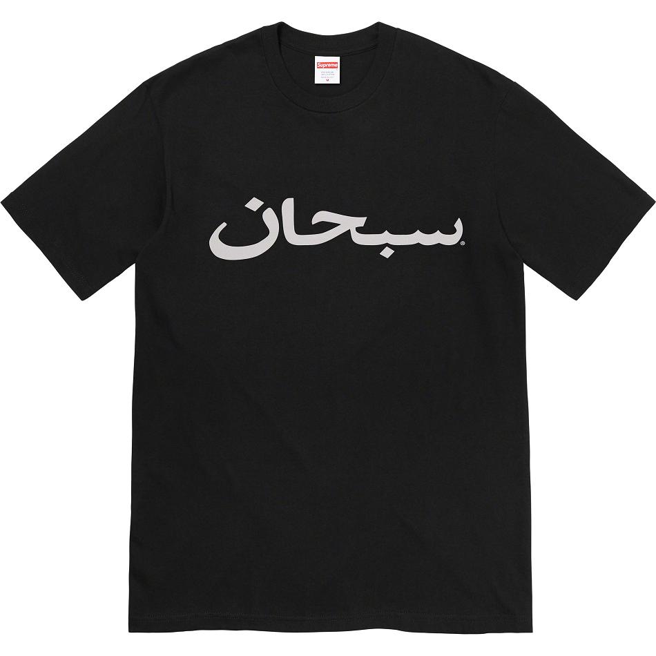 Camiseta Supreme Arabic Logo Tee Pretas | PT382YU