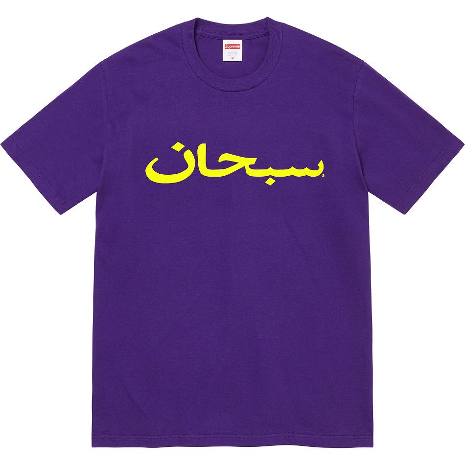 Camiseta Supreme Arabic Logo Tee Roxo | PT386PQ